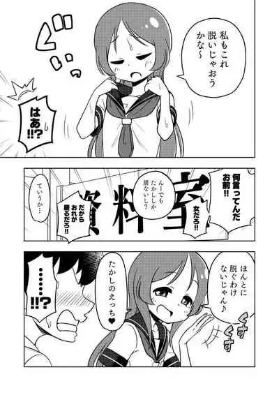 Karakaikko ni Saimin Kaketara