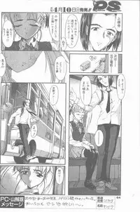 COMIC Penguin Club Sanzokuban 2001-04