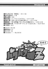 [RPG COMPANY2] Powerpuff Spirits Z Sono 2 (Powerpuff Girls Z) [Digital]