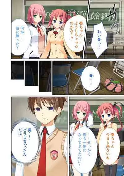 性春カルテット ~ねぇ、私じゃダメかな?~ モザイクコミック総集編