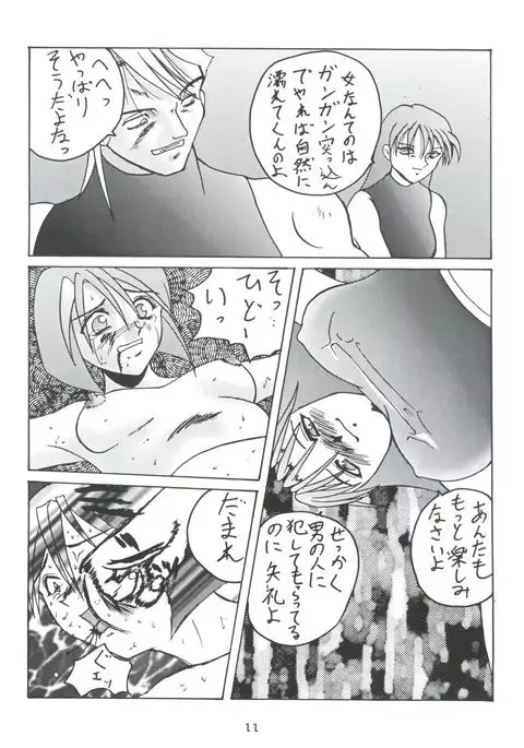 Morokko Ai no Touhikou