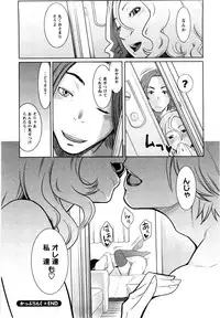 [Mikami Canon] Mecha Mucha H