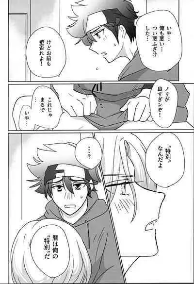 What you like about me.