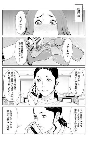 Hinodesou no Onna-tachi