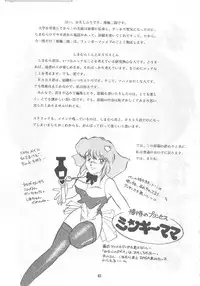 [STUDIO FUCK (Various)] ONAPET MASTER (Bishoujo Senshi Sailor Moon)