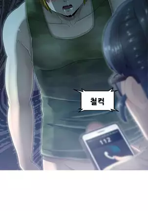 Keep the Girls Ch.0-24