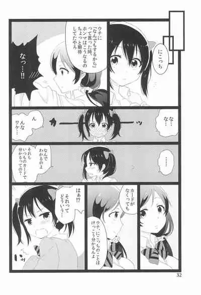 NozoNicoshiki xxxx-Juku