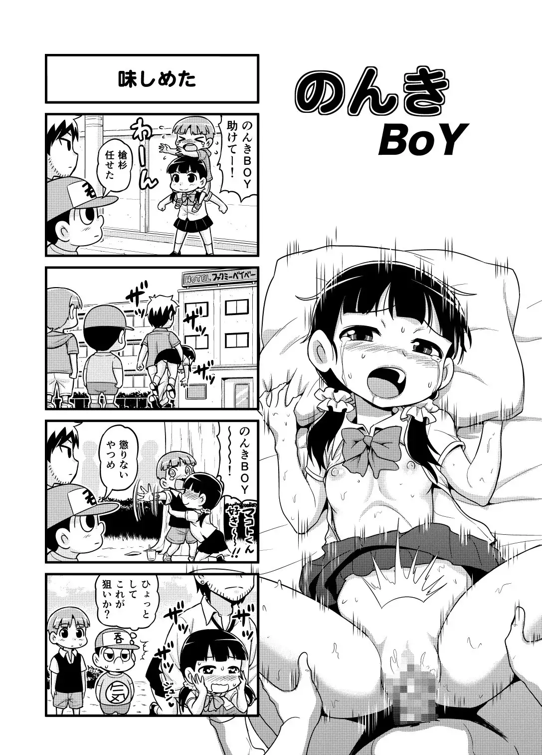 Nonki BOY Ch. 1-39