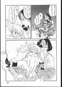 (C54) [Sanketsushuu (Sanzui)] Hadame Ni (Fushigi Mahou Fun Fun Pharmacy)