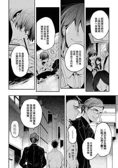 [Akahoshi Jake] Gourmet no Fukurami | 食色可餐 1-4 [Chinese] [拾荒者汉化组] [Digital]