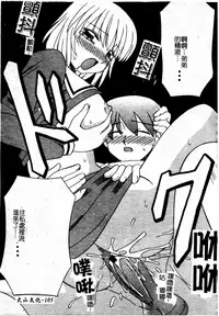 [Akifuji Satoshi] Boshi Kantsuu [Chinese]