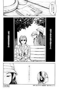 [Machida Hiraku] Kaineko