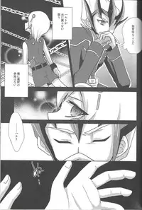(C81) [Neo Wing, HEATWAVE (Saika, Yuuhi)] ZEXALING! (Yu-Gi-Oh! ZEXAL)