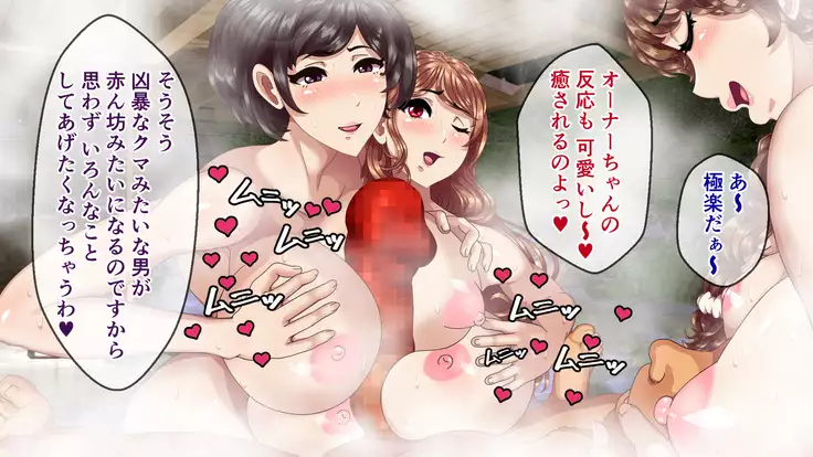 Hitozuma-tachi to NTR Onsen Ryokan ~Deisui Tanetsuke Yarihoudai~