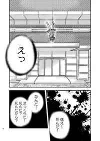 [Zenmai-shiki Kouchuusen (Fukami Otoha)] Tsuiraku Shoujo [Digital]