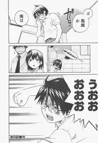 [Aizome Gorou] Otouto Imouto