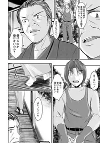 Angel Club MEGA Vol. 11