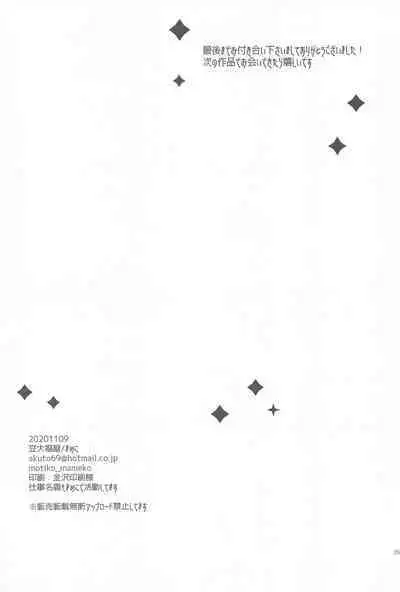 Uchi no Kiyohime wa Mama Compilation