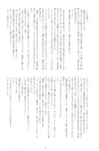 [Takenokoya] Otokonoko Hajimemashita ~Uminoie Takenoko~