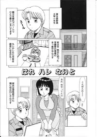 [Shinohara Tesshou] Meganekko Junjou