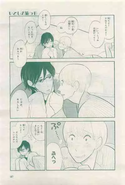 BE・BOY GOLD 2015-04