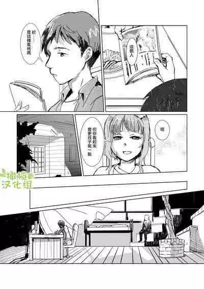 kao no nai ekisutora|无面戏子