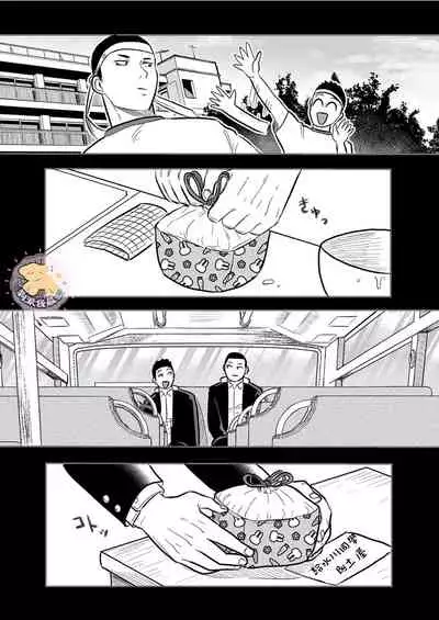 Kowamote Danshi no Bentou ga Umai Wake 4 | 長相兇惡男子做的便當很好吃的理由 4