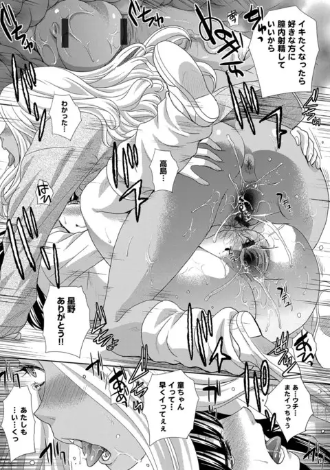 Kono Haru, Kanojo ga Dekimashita. - I found a girlfriend in this spring