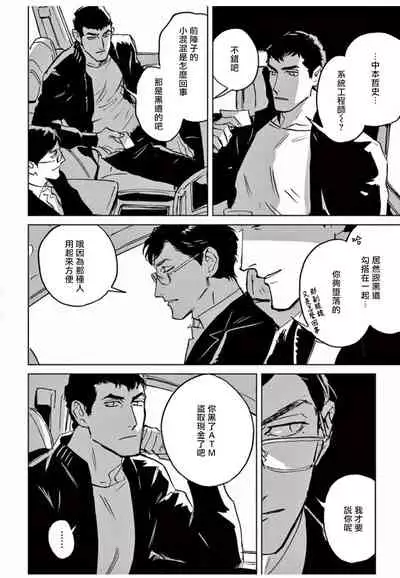 My Little Inferno | 我的灾难时光 1-4