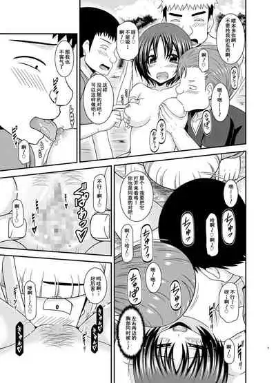 Roshutsu Shoujo Nikki 25 Satsume