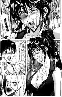 [Hoshino Ryuichi] Oshikake Byouin Netorare-ka [Chinese]