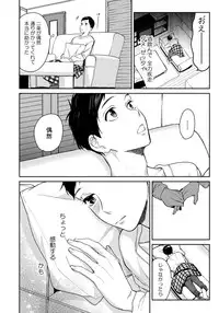 [Aofuji Kii] Hirotta Otoko wa Incubus [Digital]