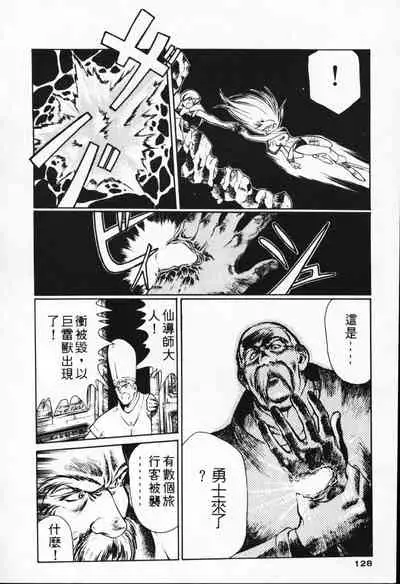 Satoshi urushihara ~Legend of Lemnear: Jet Black Wings of Valkisas