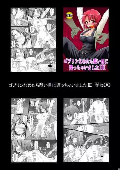 Ore wa Otoko daa Bangaihen