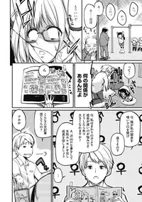 [Anthology] H na Kanojo to Naisho no Shutter Chance [Digital]