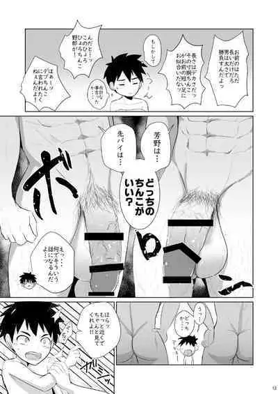 Jikangai-Nyuyoku 3 | Overtime Bathing 3