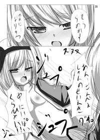 [Tabuchi-san Chi (Tabuchi)] Youmu to Icha Tsuku Hon (Touhou Project) [Digital]