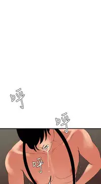 Desire King 欲求王 Ch.41-46 [Chinese]