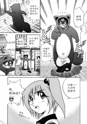 Michael Keikaku ~Kyou kara Boku wa Onnanoko~ 미카엘계획 Vol. 1