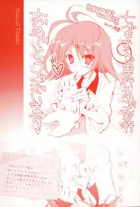 [Maccha Chamomo] Onnanoko wa Kimochi Ii Noni Sakaraenai no