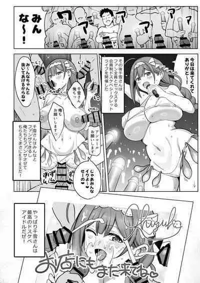 Bakunyuu bakushiri soupu jou Kuwayama Chiyuki