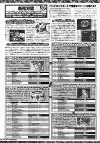 BugBug 2009-12 Vol. 184