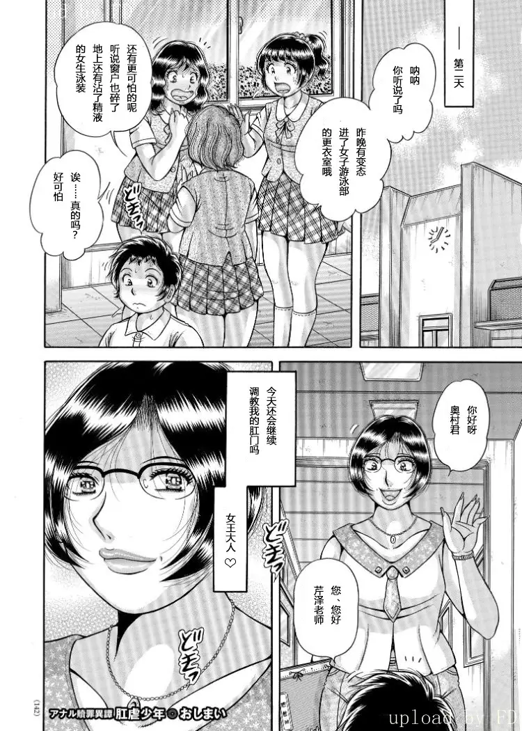 Erosugite Tamaranai Nikubenki Oba-san Ch. 6-7