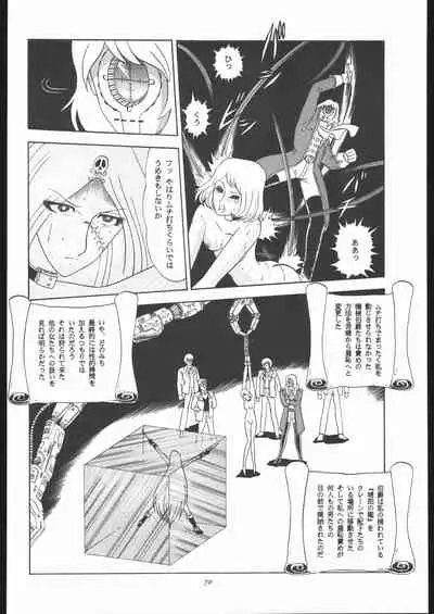 TAIL-MEN LEIJI MATSUMOTO BOOK