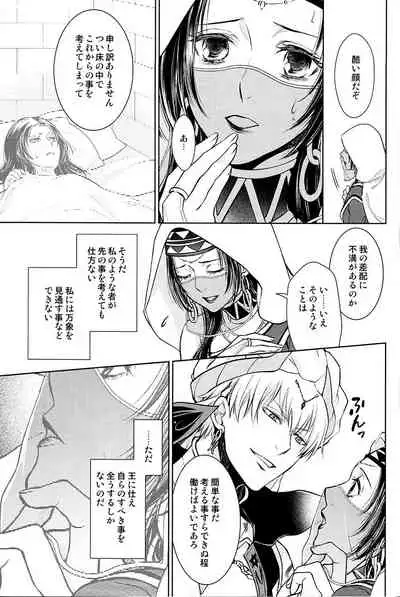 Tada Aoi Sora no Shita de / Ue