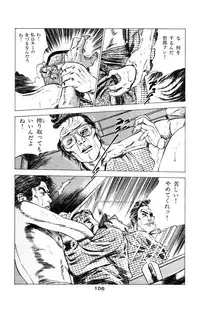 [Takashi Ishii] Tenshi no Harawata Vol. 03