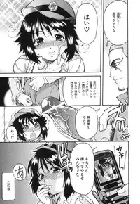 [SHIWASU NO OKINA] Nosewasure