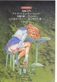 [Persona] Inju Nyuumon - Gate of Cage