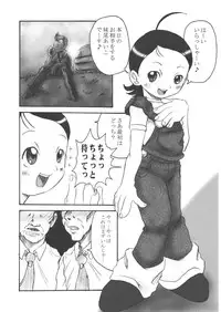 (C61) [OVACAS (Hirokawa Kouichirou)] S.F.3.D (Various)