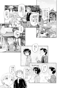 [Unno Hotaru] Kumikyoku Kodomo no Joukei - Kinderszenen Suite